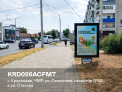 Рекламная поверхность KRD026ACFMT