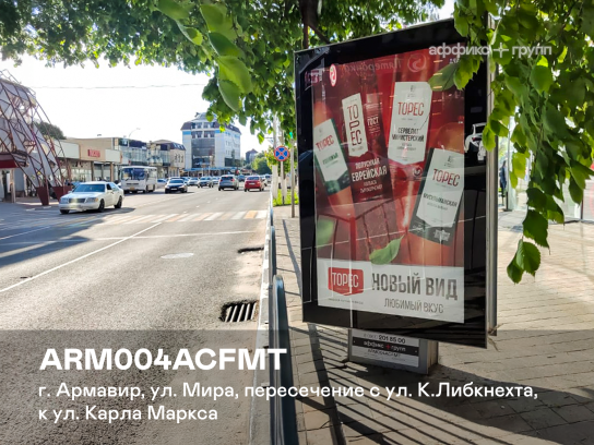 Рекламная поверхность ARM004ACFMT