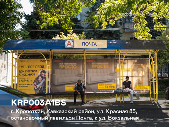 Рекламная поверхность KRP003A1BS