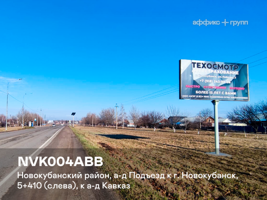 Рекламная поверхность NVK004ABB