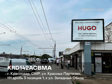Рекламная поверхность KRD142ACBMA
