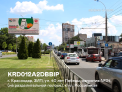 Рекламная поверхность KRD012A2DBBIP