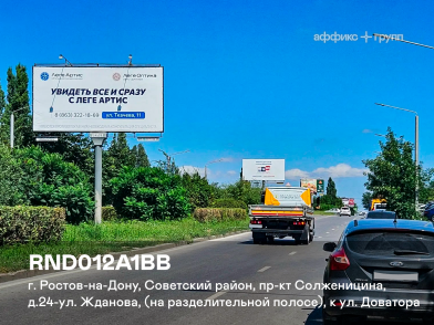 Рекламная поверхность RND012A1BB