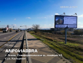 Рекламная поверхность ANP041ABBRA
