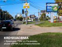 Рекламная поверхность KRD120ACBMA