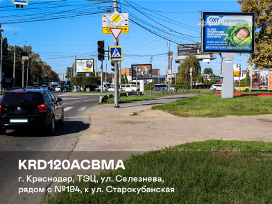 Рекламная поверхность KRD120ACBMA