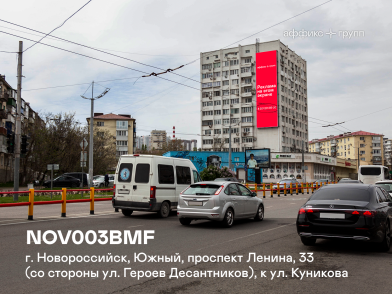 Рекламная поверхность NOV003BMF