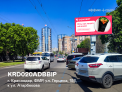 Рекламная поверхность KRD020ADBBIP