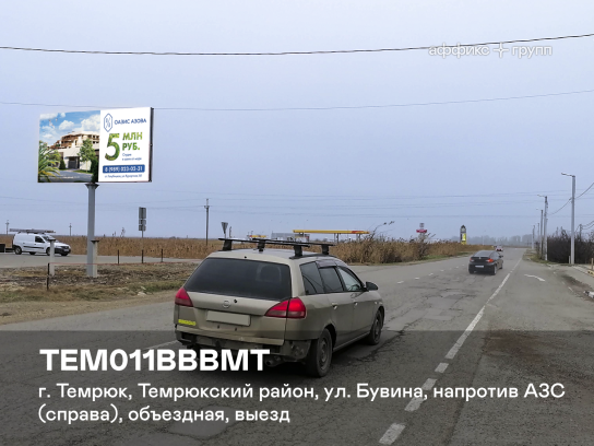 Рекламная поверхность TEM011BBBMT
