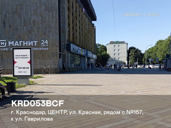 Рекламная поверхность KRD053BCF