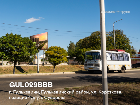 Рекламная поверхность GUL029BBB