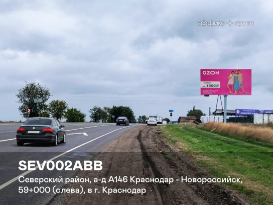 Рекламная поверхность SEV002ABB