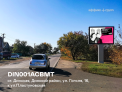 Рекламная поверхность DIN001BCBMT