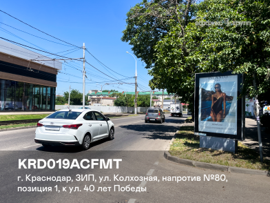 Рекламная поверхность KRD019ACFMT