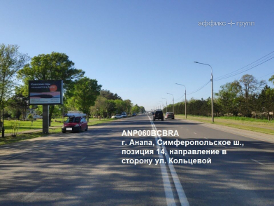 Рекламная поверхность ANP060BCBRA