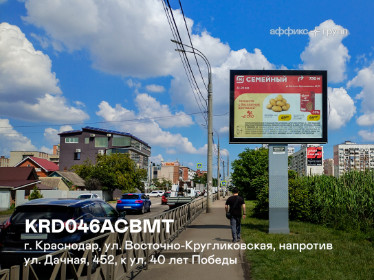 Рекламная поверхность KRD046ACBMT