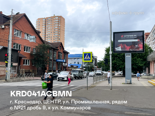 Рекламная поверхность KRD041ACBMN