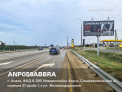 Рекламная поверхность ANP059ABBRA