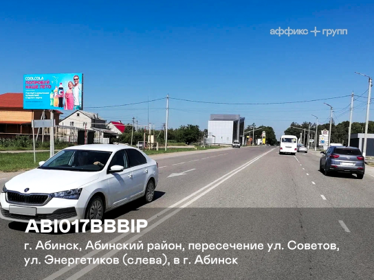 Рекламная поверхность ABI017BBBIP