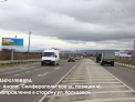 Рекламная поверхность ANP039BBBRA