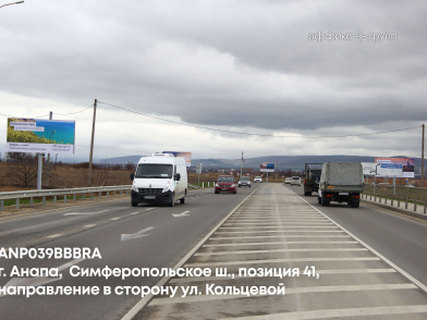 Рекламная поверхность ANP039BBBRA