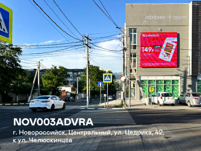 Рекламная поверхность NOV003ADVRA