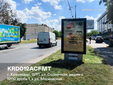 Рекламная поверхность KRD012ACFMT