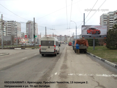 Рекламная поверхность KRD208ABBMA