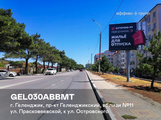 Рекламная поверхность GEL030ABBMT