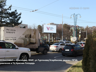 Рекламная поверхность KRD026A2DBBIP