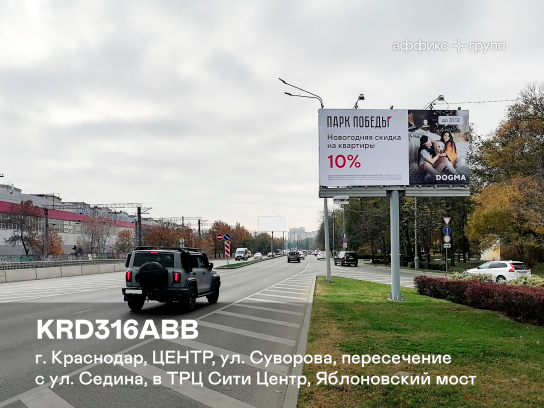 Рекламная поверхность KRD316ABB
