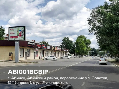 Рекламная поверхность ABI001BCBIP