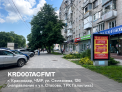 Рекламная поверхность KRD007ACFMT
