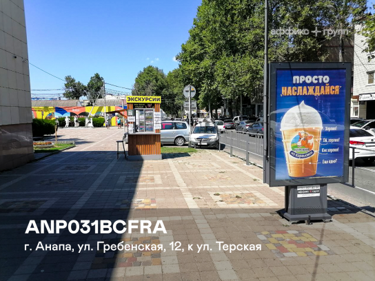 Рекламная поверхность ANP031BCFRA