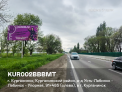Рекламная поверхность KUR002BBBMT