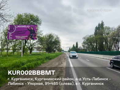 Рекламная поверхность KUR002BBBMT