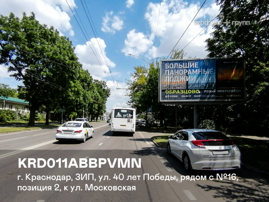 Рекламная поверхность KRD011ABBPVMN