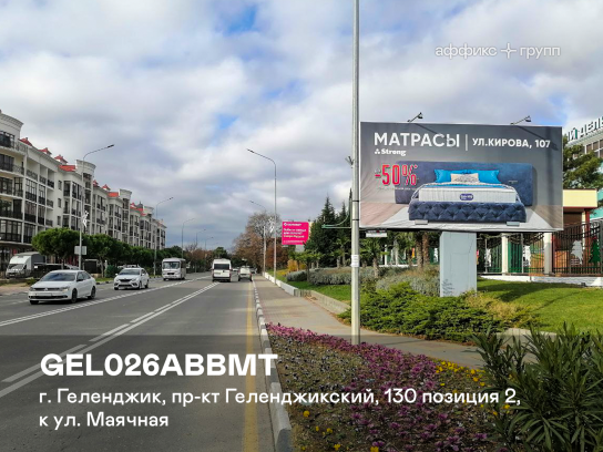 Рекламная поверхность GEL026ABBMT