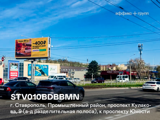 Рекламная поверхность STV010BDBBMN