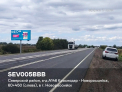 Рекламная поверхность SEV005BBB