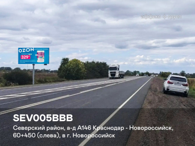 Рекламная поверхность SEV005BBB