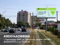 Рекламная поверхность KRD014ADBBMA