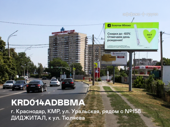 Рекламная поверхность KRD014ADBBMA