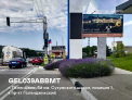 Рекламная поверхность GEL039ABBMT