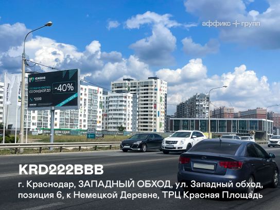 Рекламная поверхность KRD222BBB