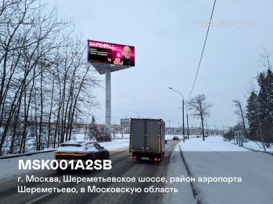 Рекламная поверхность MSK001A2SB