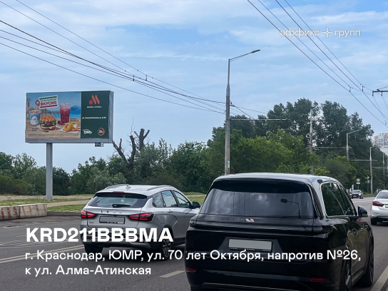 Рекламная поверхность KRD211BBBMA
