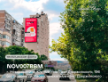 Рекламная поверхность NOV007BBM