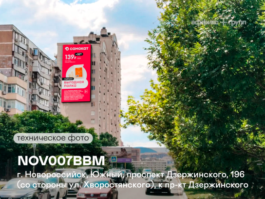 Рекламная поверхность NOV007BBM