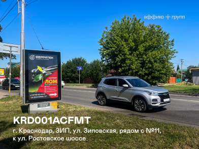 Рекламная поверхность KRD001ACFMT